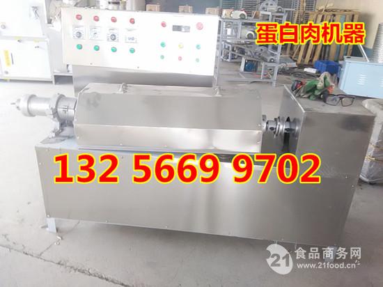 2016新式蛋白肉機(jī)械設(shè)備直銷安徽 生產(chǎn)蛋白肉的機(jī)器廠家價(jià)格,產(chǎn)品報(bào)價(jià)