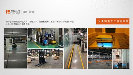 迦智聲音|無軌導航AGV賦能智能工廠物流